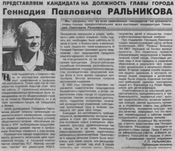 2000. - 18июл. - С.3.